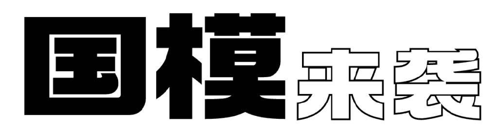 代中国男模特TOP 10！｜中国时尚大奖AG真人九游会登录网址2023年度新生